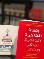 انقاذ الذاكرة