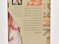 قوة الإبهار