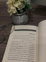 كتاب استخدام خرائط التفكير لتنمية عادات العقل