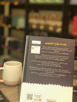 عادات نجاح المليونير " بوابة الثروة والازدهار"