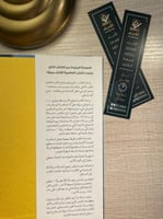 كتاب إستراتيجية المحيط الأزرق