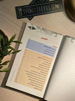 كتاب أسرار علم الشخصيات وتطويرها