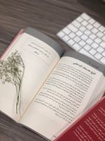 قواعد الإدارة