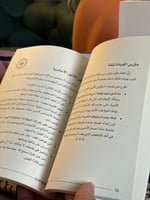 عادات نجاح المليونير " بوابة الثروة والازدهار"