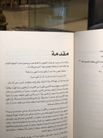 قواعد الإدارة