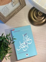 كتاب غداً أجمل