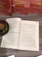 التعليم خارج المألوف