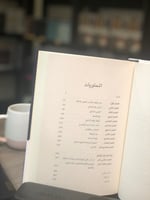 عادات نجاح المليونير " بوابة الثروة والازدهار"
