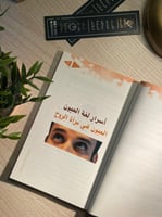 كتاب أسرار علم الشخصيات وتطويرها