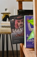 خفايا العقول