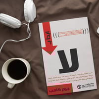 كتاب ابدأ بـ لا