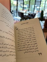 فن التركيز والإنجاز