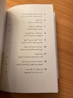 كتاب ابدأ بـ لا