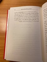 كتاب ابدأ بـ لا