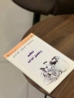 كتيب تنظيم وتفعيل الذات