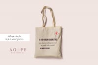 A Gentle Reminder Tote Bag