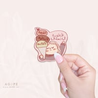 فخورة في جميع نُسخي! Sticker