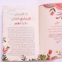 افكار القلب- لويز هاي