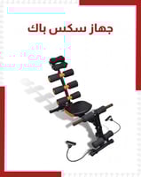جهاز سكس باك