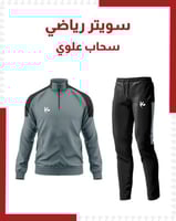 سويتر سحاب علوي رصاصي