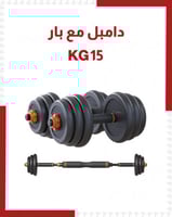 طقم مكون من قضيب رفع أثقال مع أوزان دمبل قابلة للف...