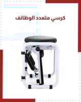 جهاز ستيبر بمقعد رياضي متعدد الوظائف للحفاظ على رش...