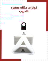 كونزات مثلثه صغيرة ( 50 قطعة )