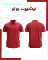 تيشيرت بولو أحمر