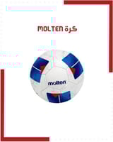 كرة molten