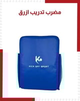 مضرب تدريب أزرق