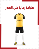 طباعة رعاية على الصدر ( بالجملة )