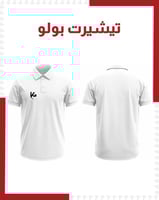 تيشيرت بولو أبيض