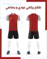 طقم رياضي عودي و رصاصي ( بالجملة )