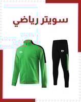 سويتر رياضي أخضر و أسود