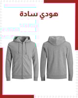 هودي سادة رصاصي