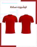 تيشيرت سادة أحمر