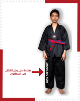 طباعة أسم على بدل القتال