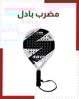 مضرب بادل CWN 4015 Advanced