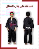 طباعة أسم على بدل القتال