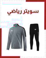 سويتر رياضي رصاصي و أسود