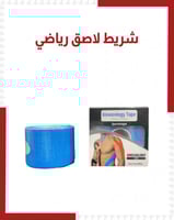 شريط لاصق رياضي