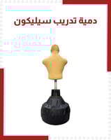 دمية تدريب سيليكون