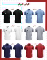 سويتر سحاب علوي + بولو