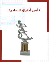 كأس أختراق الضاحية