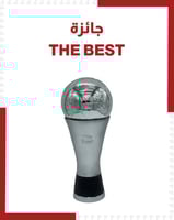 جائزة ذا بيست