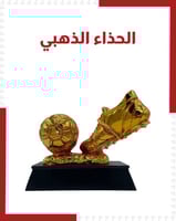 الحذاء الذهبي