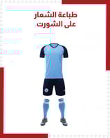 طباعة الشعار على الشورت ( بالدرزن )