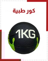 كور طبية مرتدة