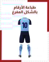 طباعة أرقام بالشكل المفرغ ( بالدرزن )