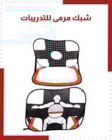 شبك مرمى للتدريبات